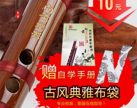 转卖初学者竹笛 笛子初学 精制苦竹笛   ...