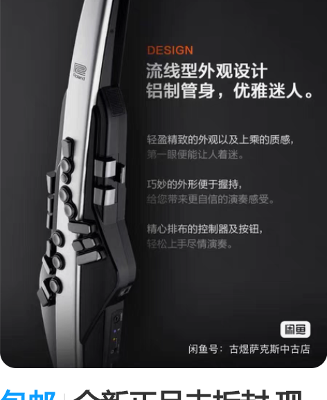 包邮全新正品未拆封 现货/当天发货 罗兰A...