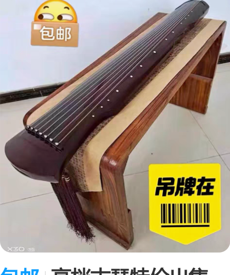 包邮高档古琴特价出售，原价4000多，专业...