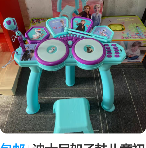 包邮迪士尼架子鼓儿童初学者男女孩电子敲打鼓...