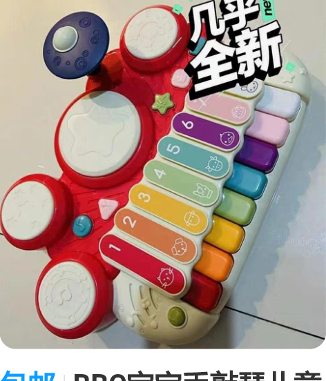 包邮BBC宝宝手敲琴儿童乐器玩具 婴幼儿益...