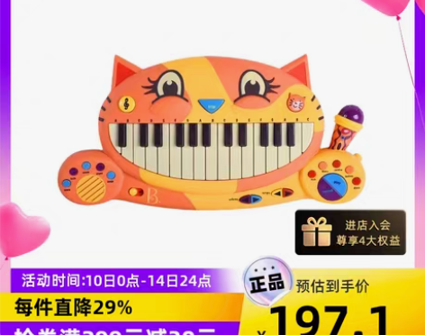 转卖【自营】btoys比乐猫琴音乐电子琴儿...