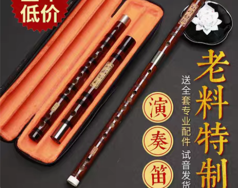 转卖笛子精制专业演奏级竹笛初学者入门成人儿...