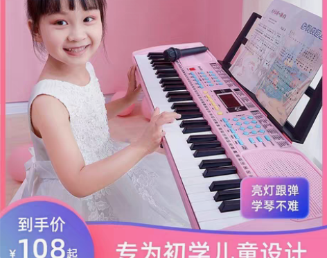 转卖电子琴儿童款成年初学者入门61键多功能...