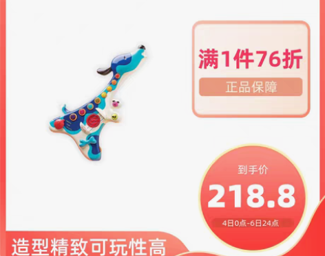 转卖比乐btoys吉他玩具儿童可吉他男孩启...
