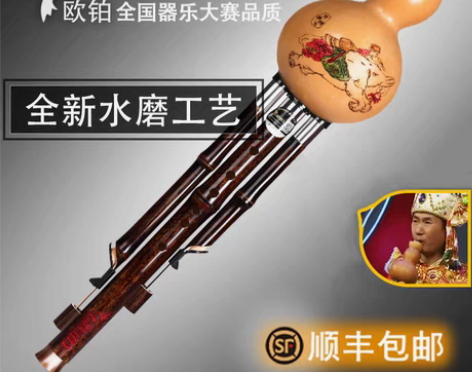 转卖葫芦丝乐器小学生专用官方旗舰店初学c调...