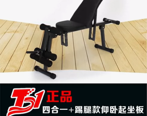 转卖T1多功能健身器材家用仰卧板收腹机哑铃...