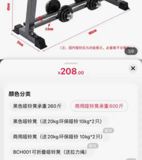 超级稳的哑铃凳,凳子框架无掉漆,凳子表面回弹好。 表皮有一处... 超级稳的哑铃凳,凳子框架无掉漆,凳子表面回弹好。 表皮有一处...