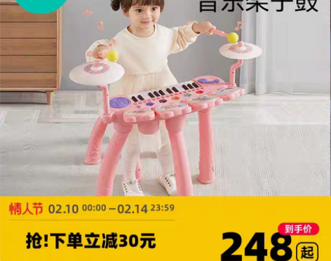 转卖【礼遇价】可优比儿童电子琴初学者1-3...
