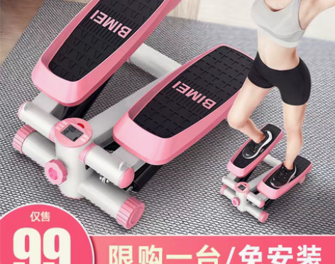 转卖【99划算价】踏步机女家用静音减肥机原...
