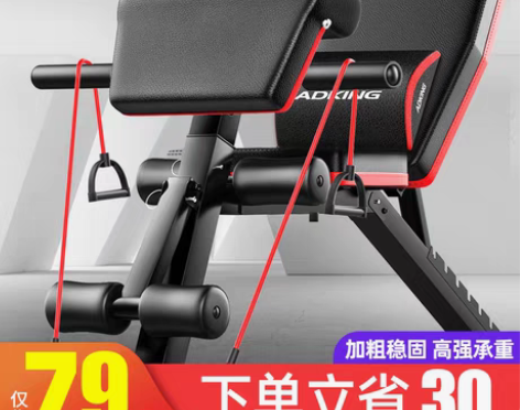 转卖哑铃凳仰卧起坐辅助器健身器材家用男士多...