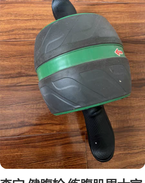 李宁 健腹轮 练腹肌男士家用健身器材自回弹...