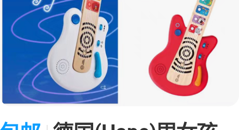 包邮德国(Hape)男女孩音乐启蒙玩具初学...