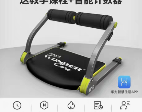 转卖同城自提,基本全新,多功能懒人收腹机仰...