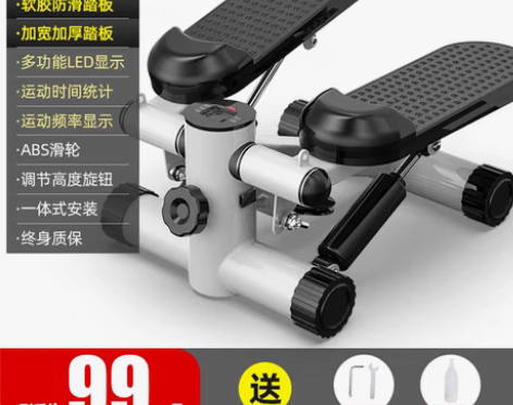 转卖踏步机 买回来只用了一次。。杨陵自提 ...