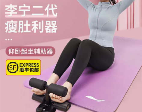 转卖李宁仰卧起坐辅助器卷腹肌运动锻炼健身器...