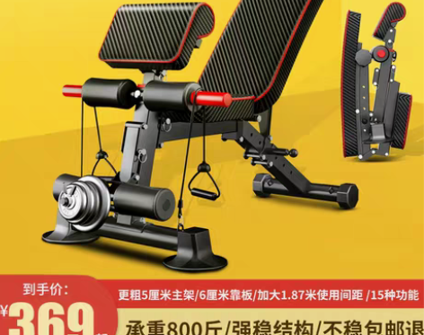 转卖凯康仰卧板多功能腹肌板仰卧起坐健身器材...