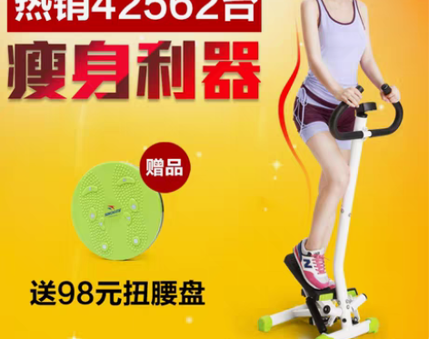 转卖双超正品多功能摇摆踏步机 家用迷你扶手...