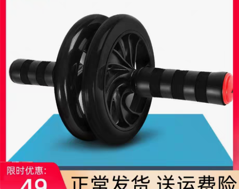 转卖【风尚价】李宁健腹轮双轮初学者健腹器收...