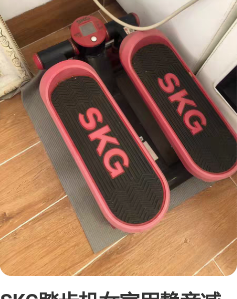 SKG踏步机女家用静音减肥神器原地登山脚踏...