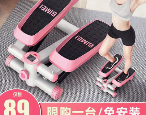 转卖踏步机女家用静音减肥机原地登山脚踏机多...