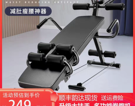 转卖健身器仰卧板仰卧起坐辅助器卷腹健身器材...