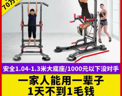 转卖凯康 单双杠 感兴趣的话点“我想要”和...