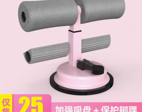 转卖【特卖价】仰卧起坐辅助固定脚瑜伽吸盘式...