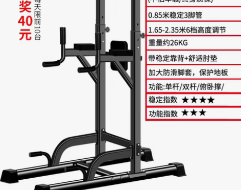 转卖凯康引体向上器家用室内单杠 多功能单双...