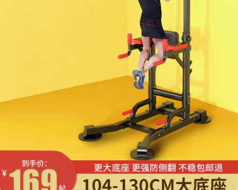 转卖单杠室内家用引体向上器双杠架落地儿童吊...