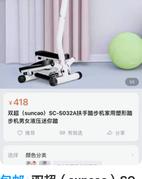 包邮双超（suncao）SC-S032A扶...