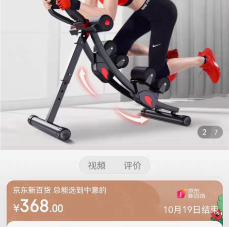 多德士 多功能腹肌健身器 DDS650D ...