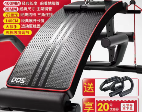 转卖多德士仰卧起坐健身器材家用固定脚辅助器...