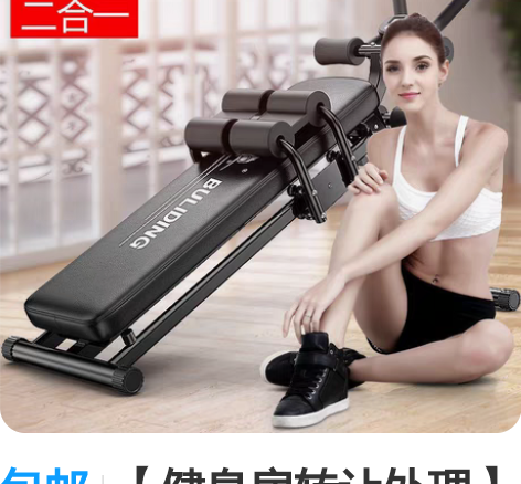 包邮【健身房转让处理】家用减肥运动健身器材...