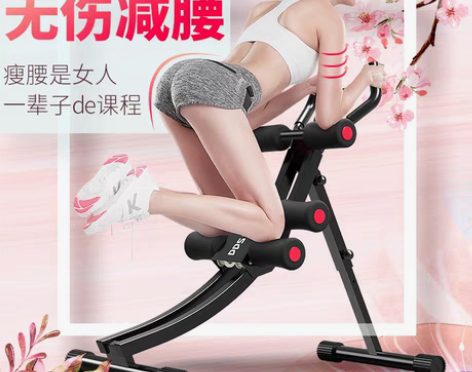 转卖【狂欢价】美腰机健腹器懒人收腹机女卷腹...