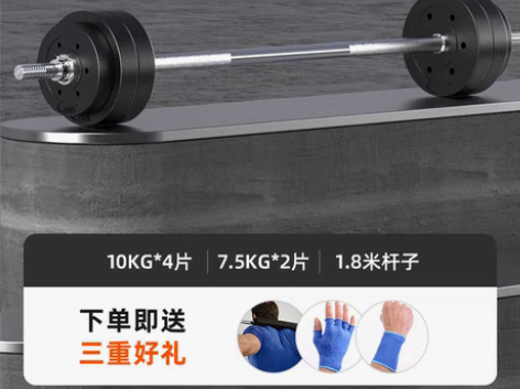 转卖杠铃男士健身家用深蹲器材举重杠铃片哑铃...