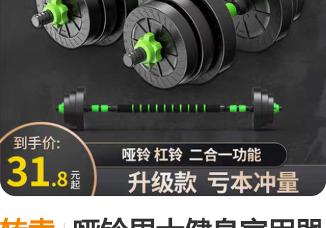 转卖哑铃男士健身家用器材杠铃宿舍亚玲一对可...