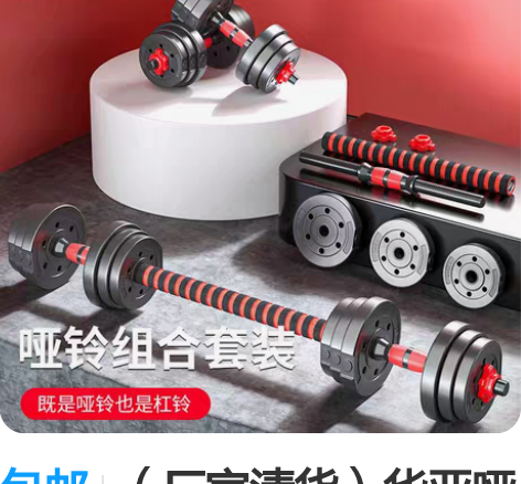 包邮（厂家清货）华亚哑铃男士健身器材家用杠...