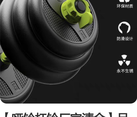 【哑铃杠铃厂家清仓】品健哑铃男士健身家用器...