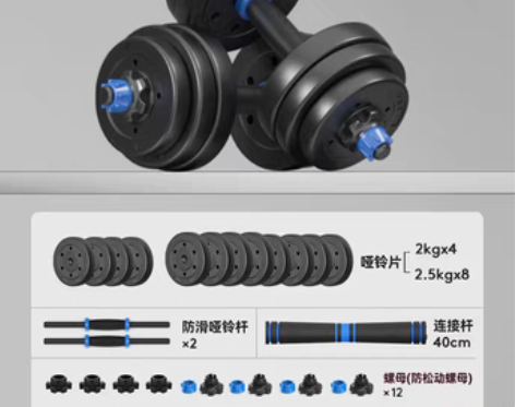 转卖朗威 哑铃男士健身器材家用一对杠铃可调...