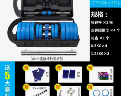 包邮纯铁电镀哑铃男士家用健身器材杠铃20/...