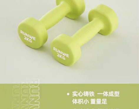 转卖朗威哑铃 2公斤，女士健身家用器材儿童...