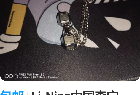 包邮Li-Ning中国李宁×CHISELE...