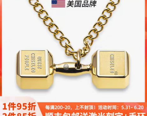 转卖美国CHISELED麒司特哑铃项链健身...