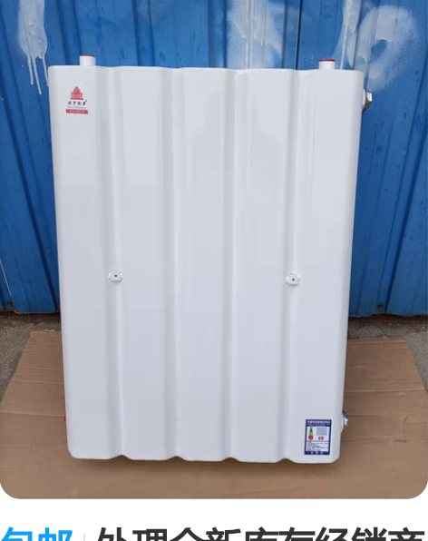 包邮处理全新库存经销商特殊定制加厚暖气换热...