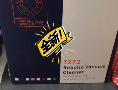 全新扫地机器人,搬家清 感兴趣的话点“我想...
