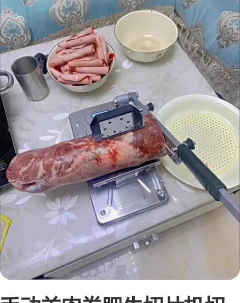 手动羊肉卷肥牛切片机切肉机切片刀多功能切肉...