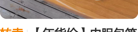转卖【年货价】内胆包笔记本电脑手提包14寸...