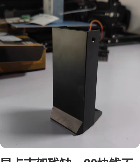 显卡支架残缺，20块钱不包邮。 感兴趣的话...