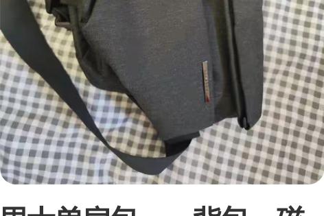男士单肩包，，背包，磁力快拆卡扣， nii...